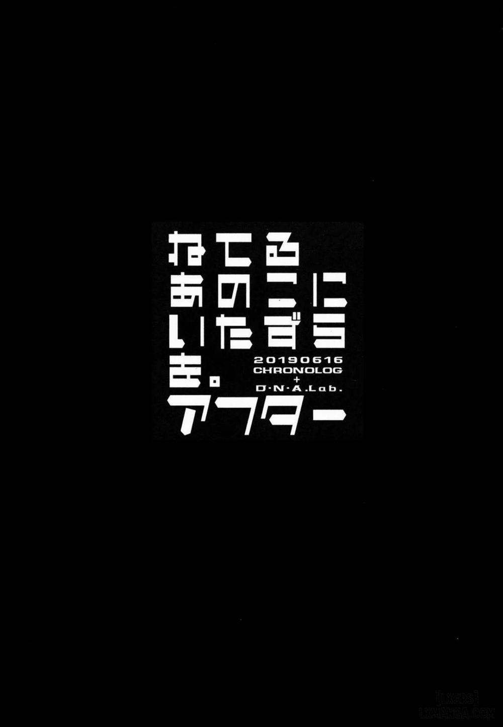 Neteru Anoko ni Itazura o. After Oneshot trang 2