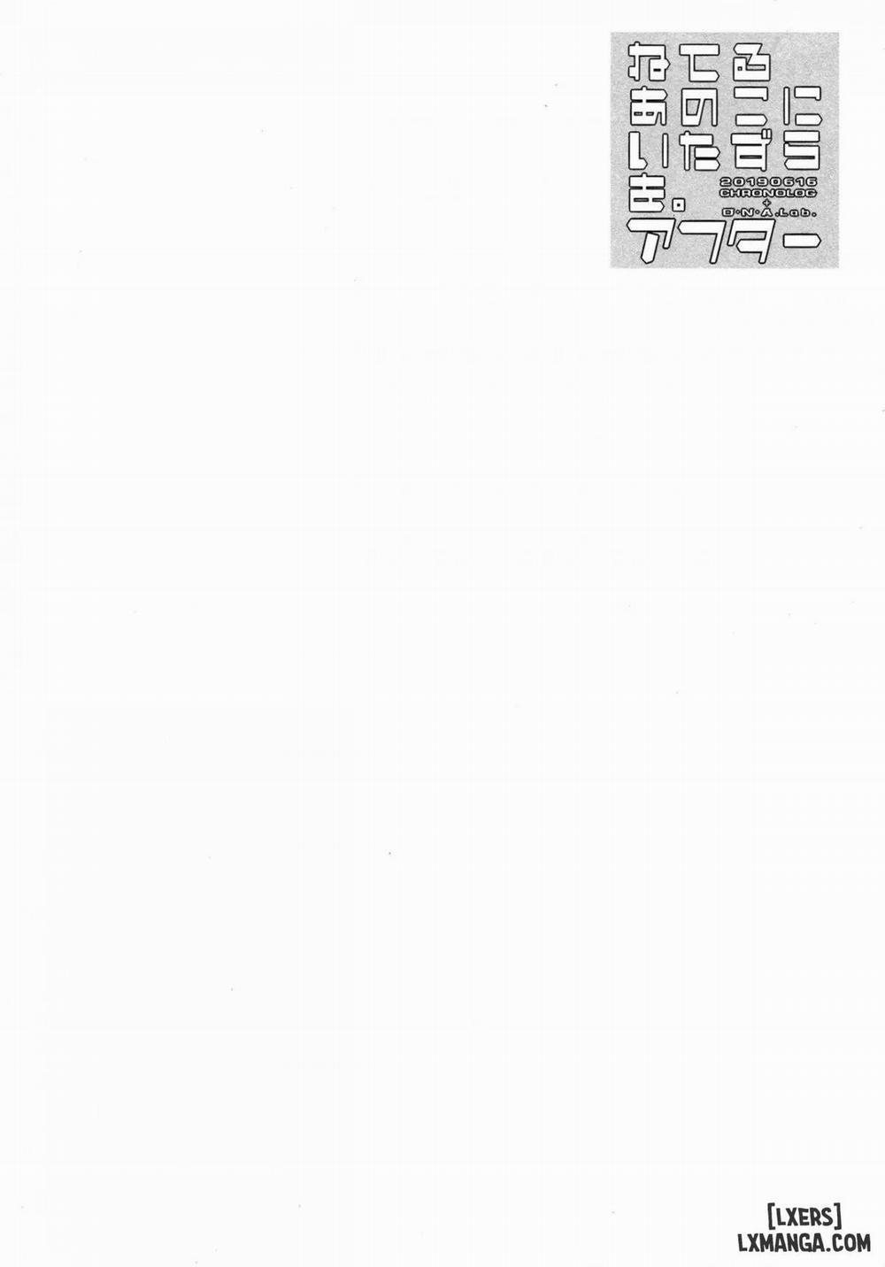 Neteru Anoko ni Itazura o. After Oneshot trang 3