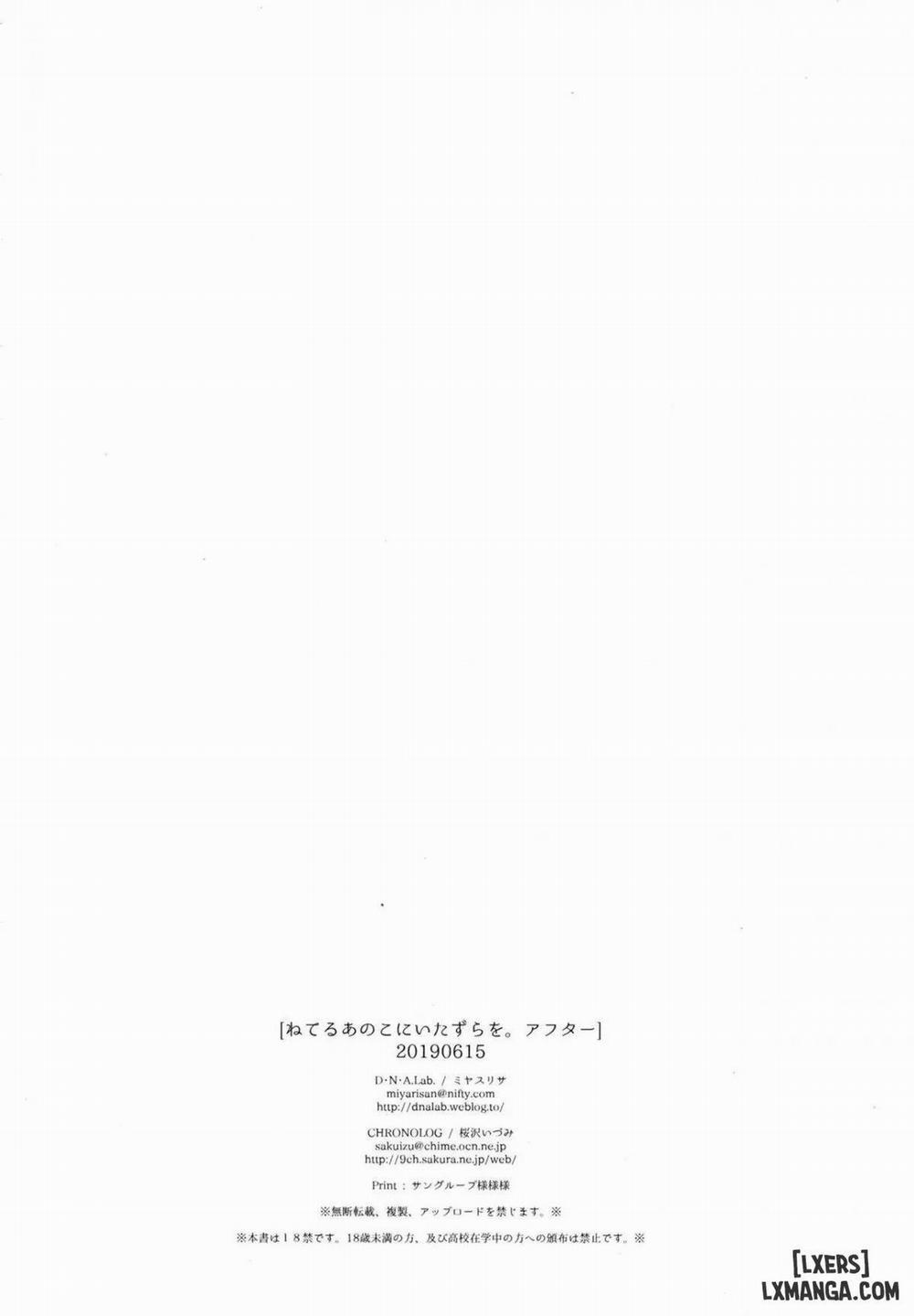 Neteru Anoko ni Itazura o. After Oneshot trang 37