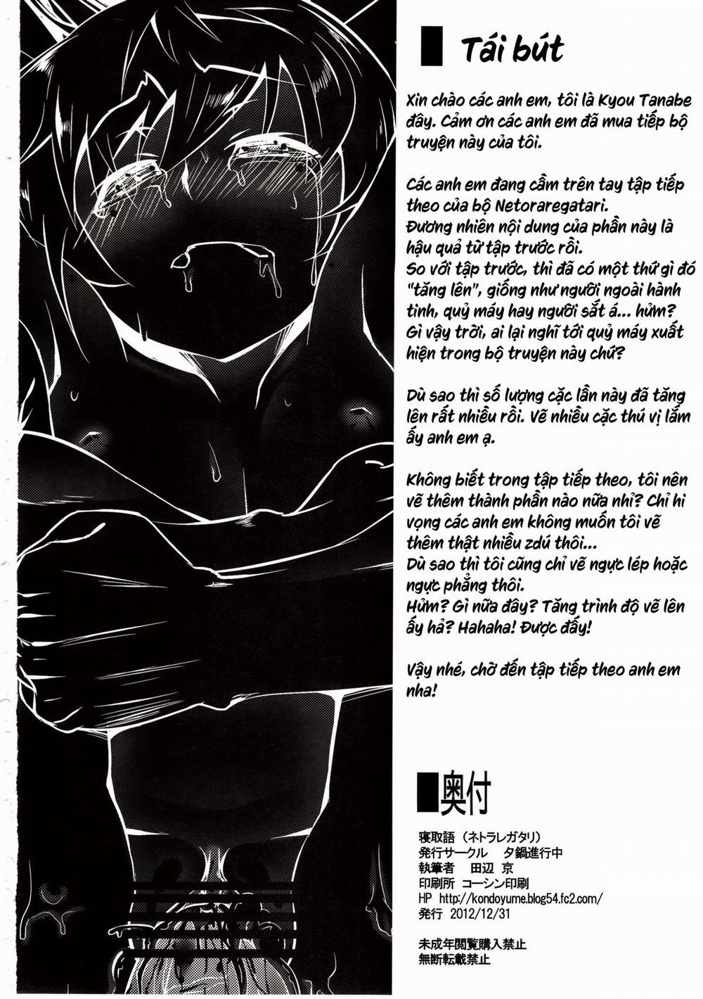 netoraregatari-soushuuhen Netoraregatari Ni trang 25