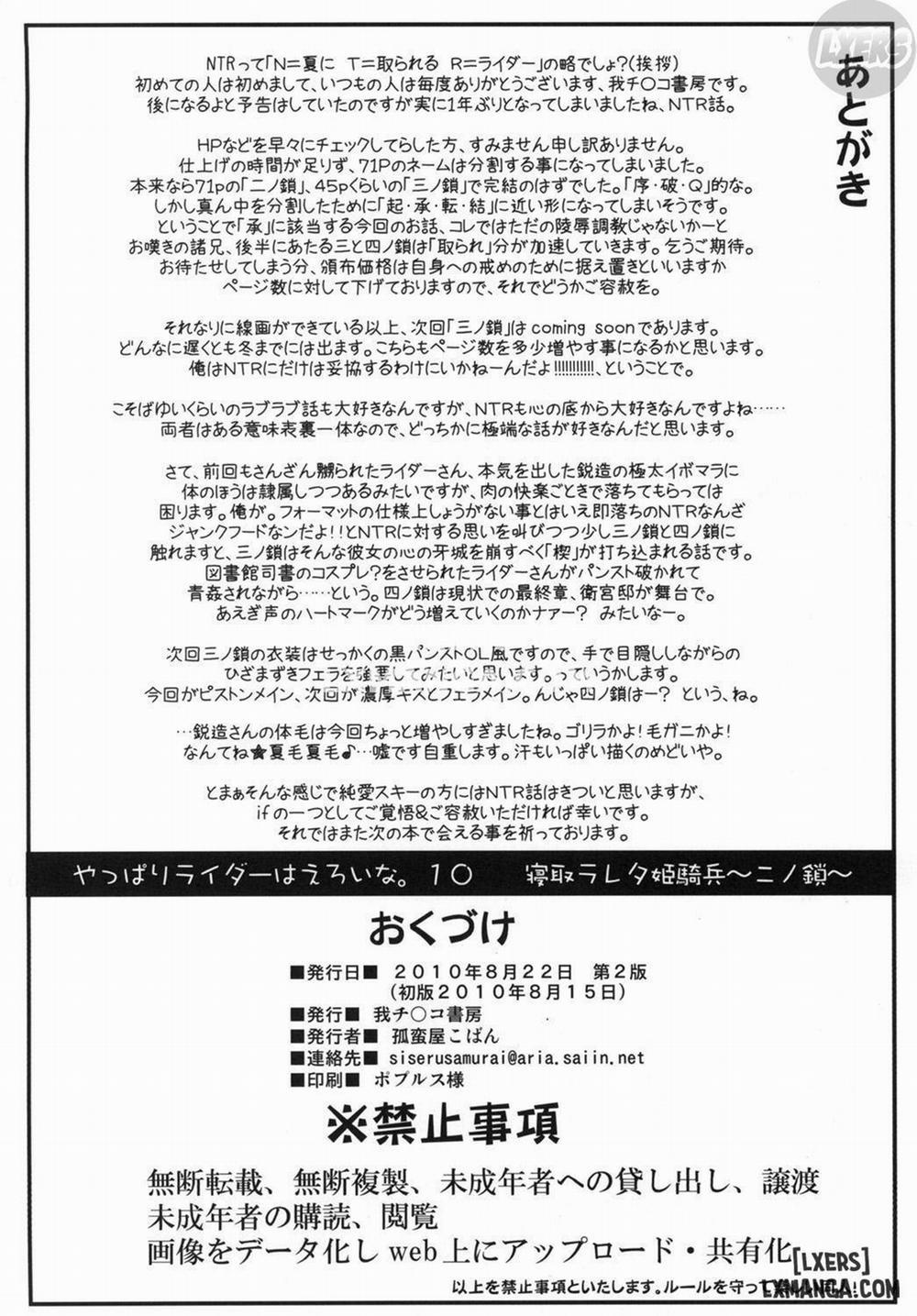 Netorareta Hime Kihei ~Ni no Kusari Oneshot trang 36