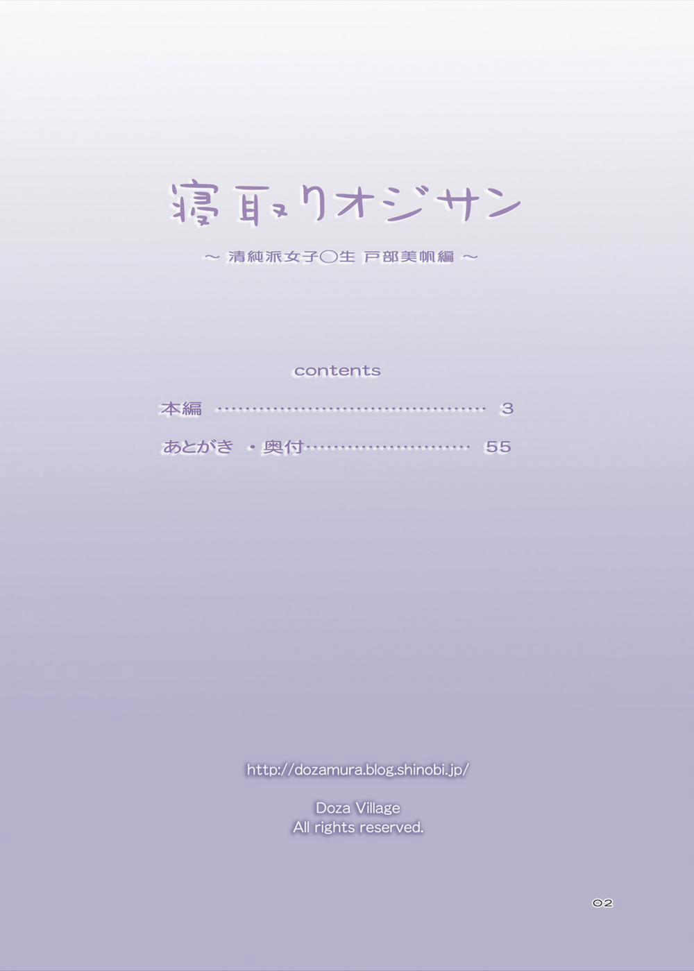 Netori Ojisan ~Seijun-ha Joshikousei Tobe Miho Hen~ 3 0 Gộp 2 trang 2