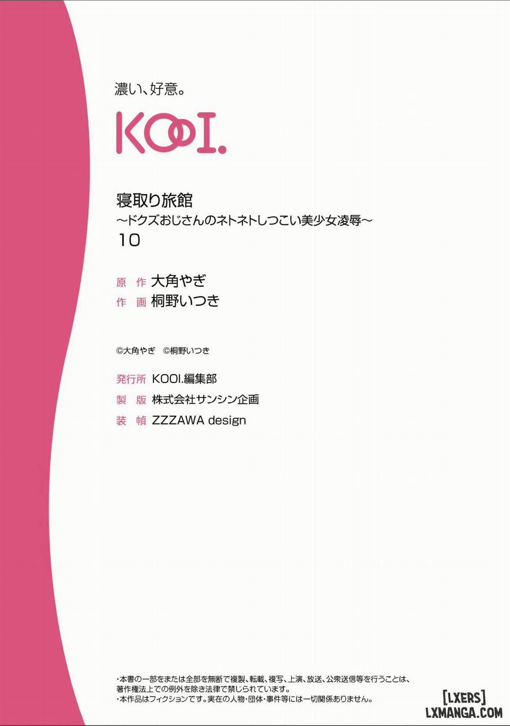 Netori Ryokan ~Dokuzu Oji-San No Netoneto 10 trang 34