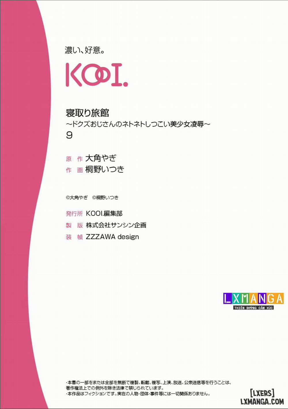 Netori Ryokan ~Dokuzu Oji-San No Netoneto 9.0 trang 29
