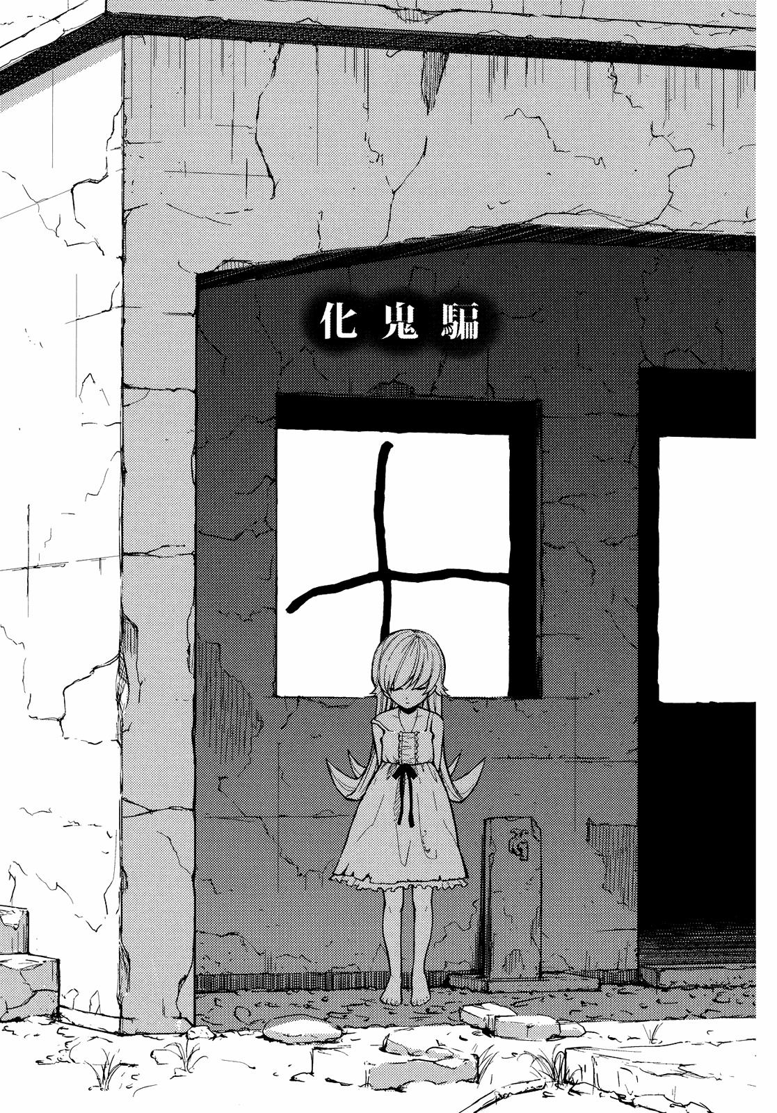 Nếu Em Sẽ Chết Vào Ngày Mai, Thì Anh Sẽ Sống Cho Đến Lúc Đó 1 trang 3
