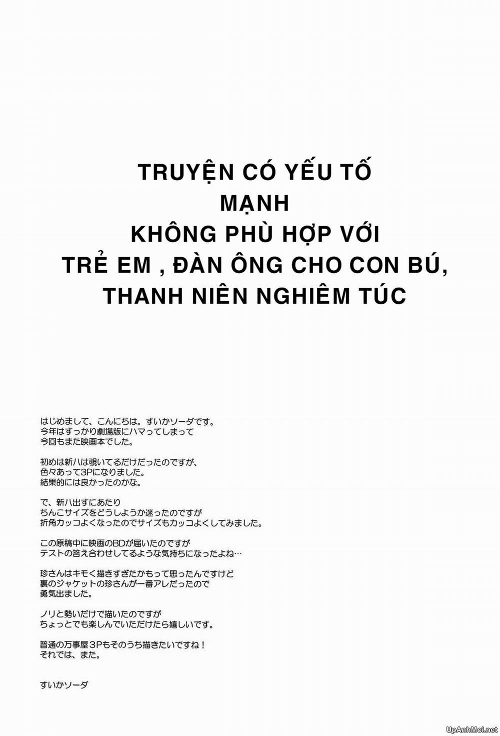 new!! Guratan wo Meshiagare (Gintama) Oneshot trang 23