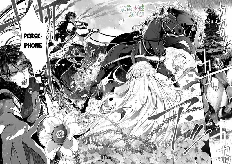 Ngài Hades, Không Cần Kiềm Chế Đâu 6.1 trang 6