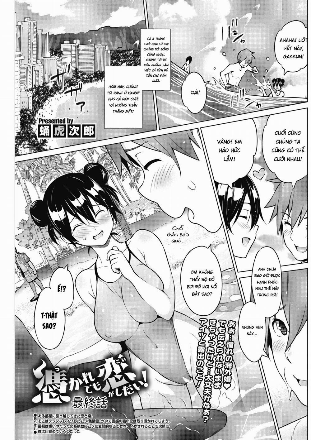 Ngay cả khi bị ma ám, tôi vẫn muốn yêu! CHap 3 (end) trang 1