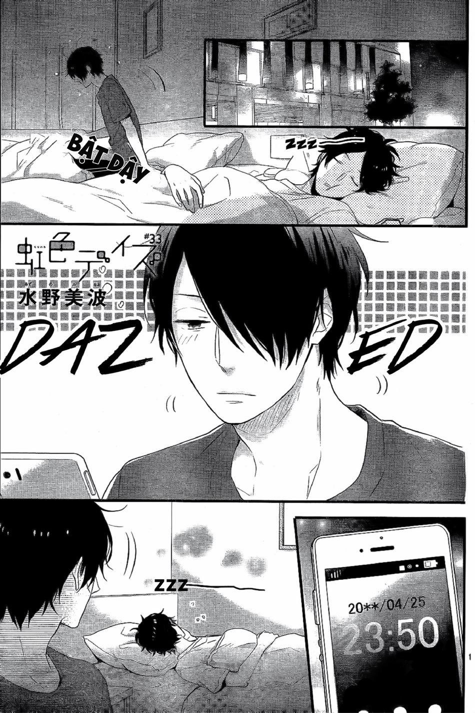 Ngày Cầu Vồng 33 trang 1