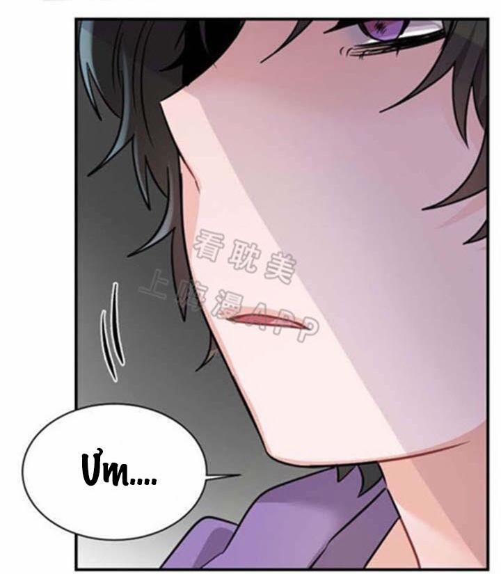 Ngày tháng sống chung với Dữ Bố Lữ 12 trang 11