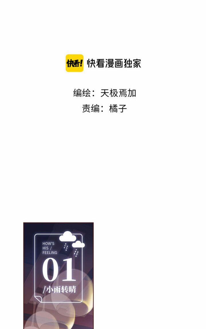 Nghe Thấy Âm Thanh Ngân Hà Rơi 1.1 trang 7