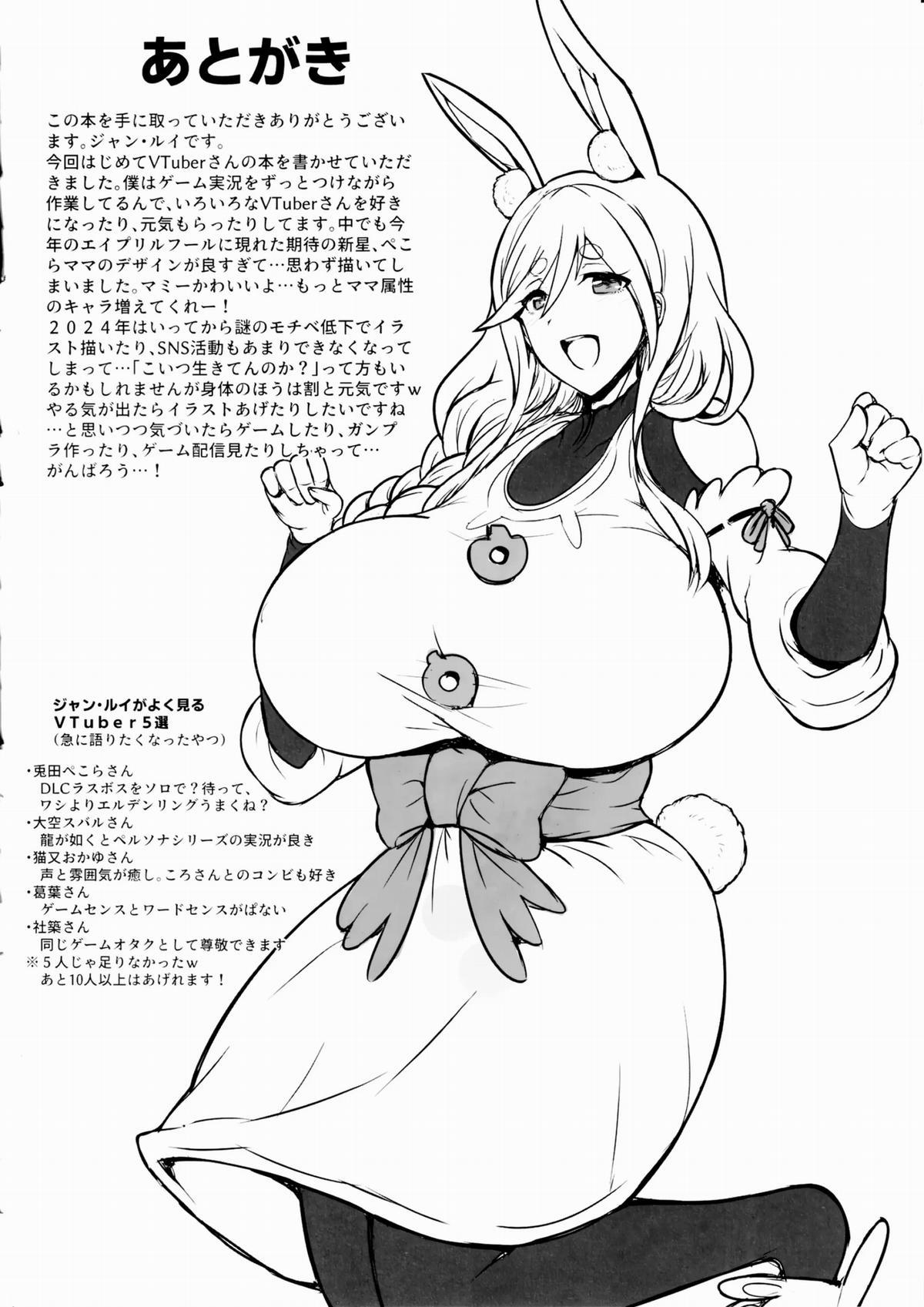 Nghỉ ngơi cùng mẹ Pekora 1 trang 20