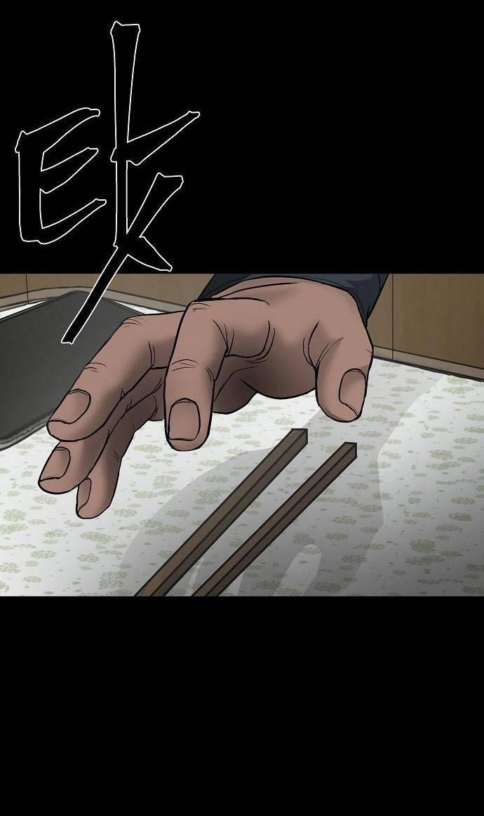 Ngôi Nhà Hoán Đổi 1 trang 71