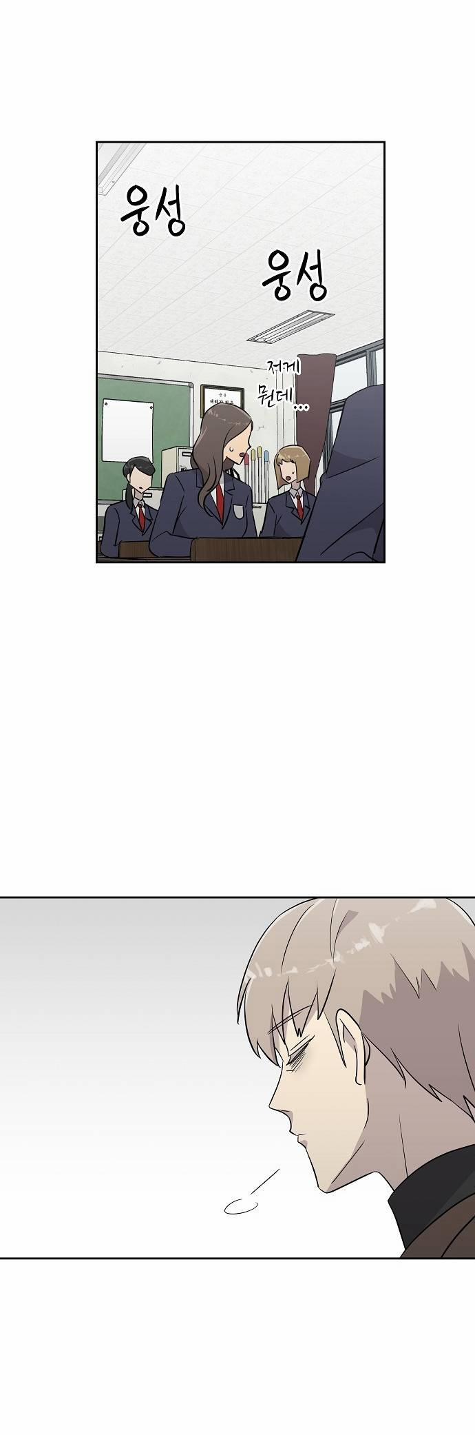 Ngôi Trường Nữ Sinh Ma Ám 1 trang 13