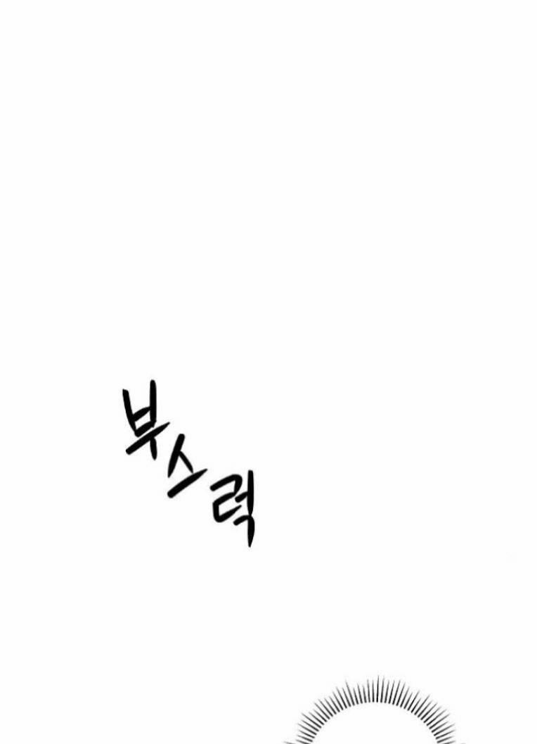 Ngôi Trường Nữ Sinh Ma Ám 10 trang 57