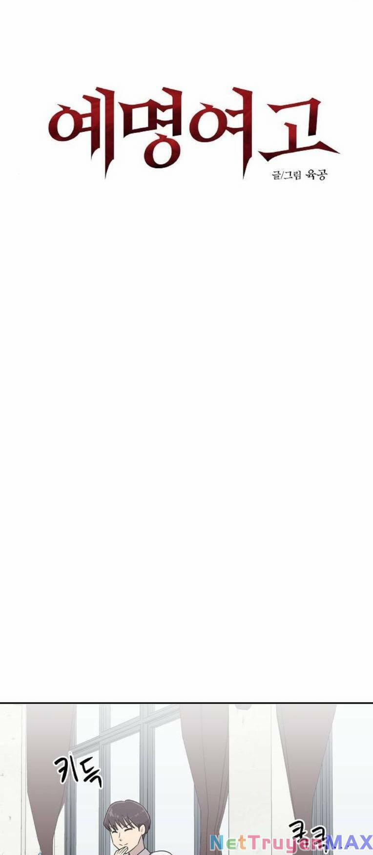 Ngôi Trường Nữ Sinh Ma Ám 16 trang 8