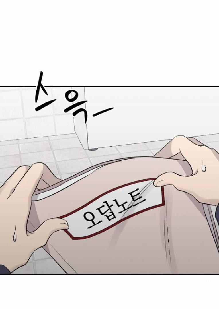 Ngôi Trường Nữ Sinh Ma Ám 3 trang 6