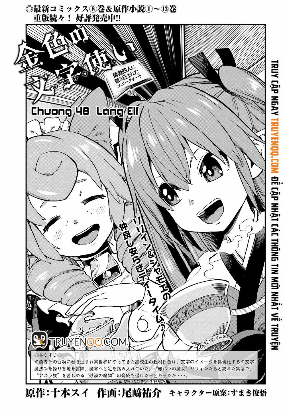 Ngôn Linh Vương 48 trang 1