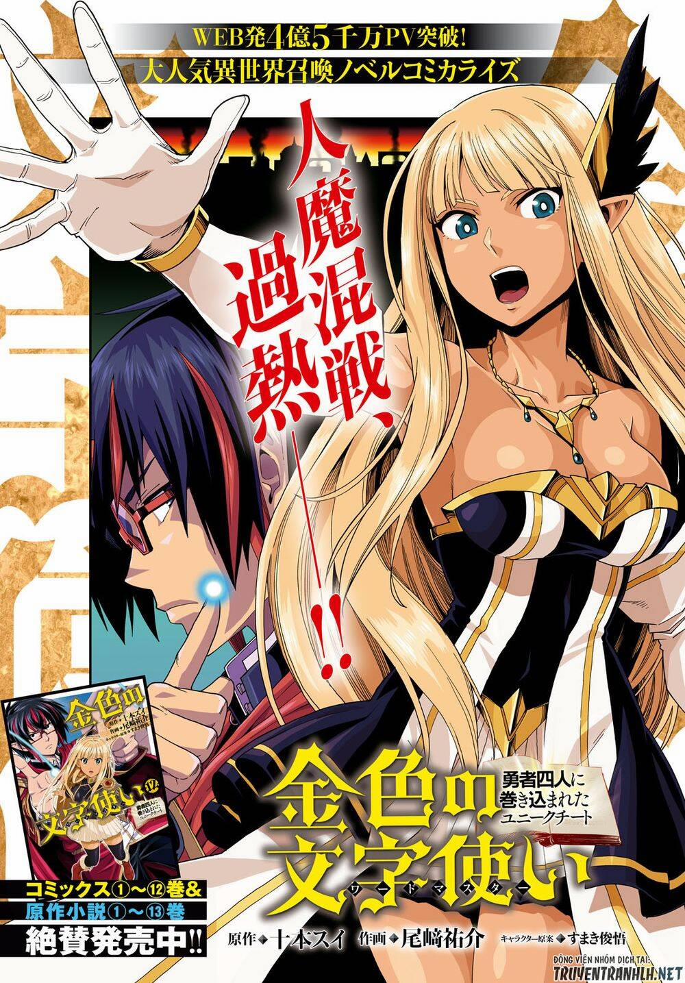 Ngôn Linh Vương 66 trang 2