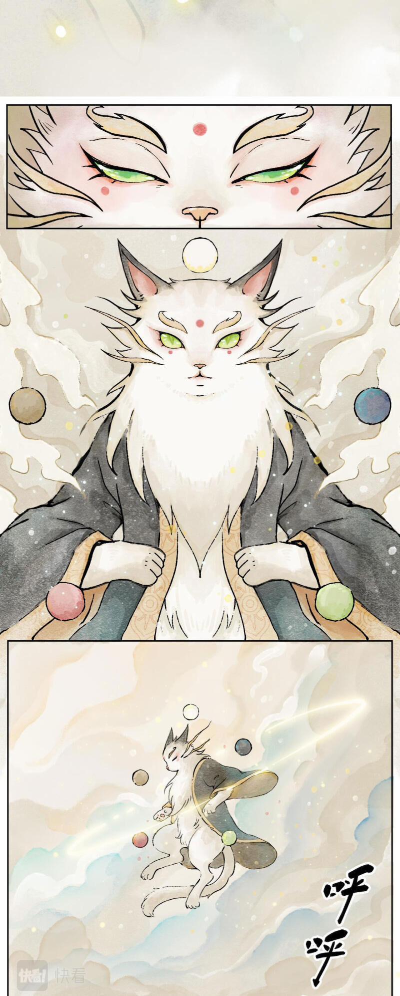 Ngũ Miêu 1 trang 17