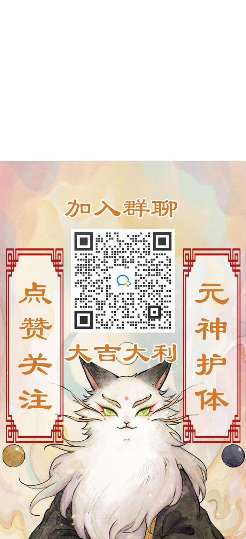 Ngũ Miêu 14 trang 8