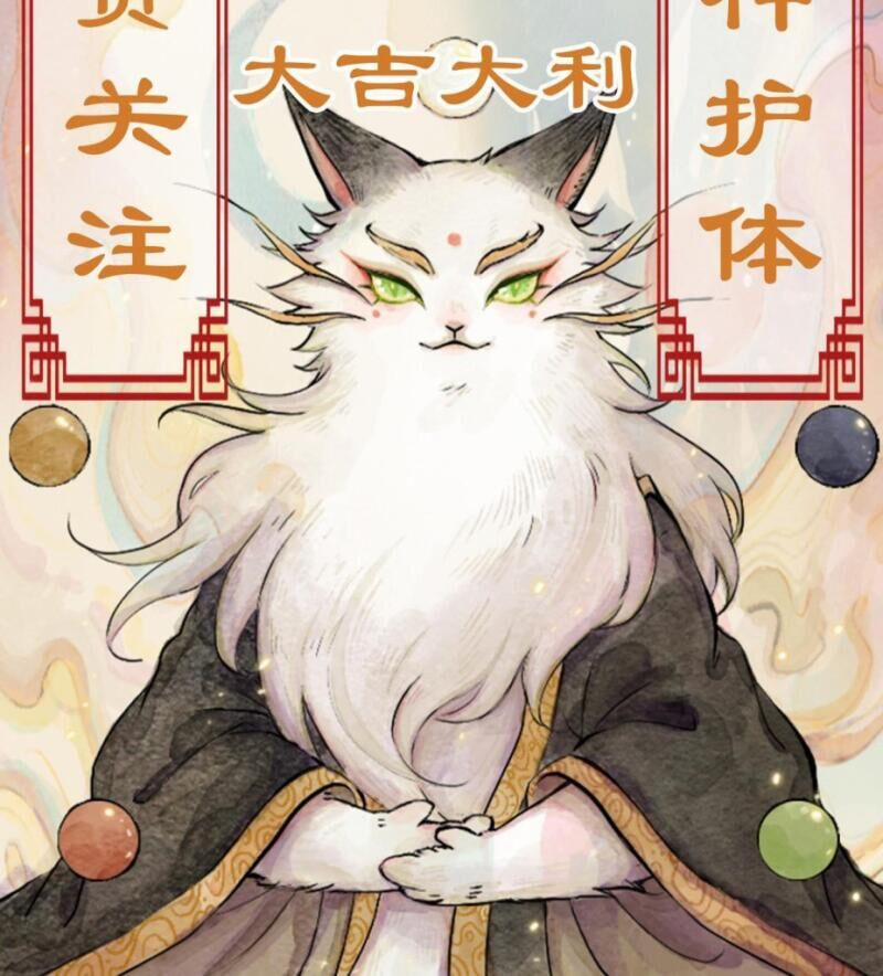 Ngũ Miêu 16 trang 28