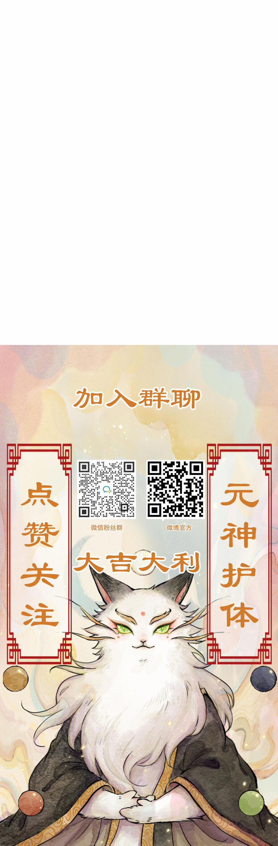 Ngũ Miêu 18 trang 11