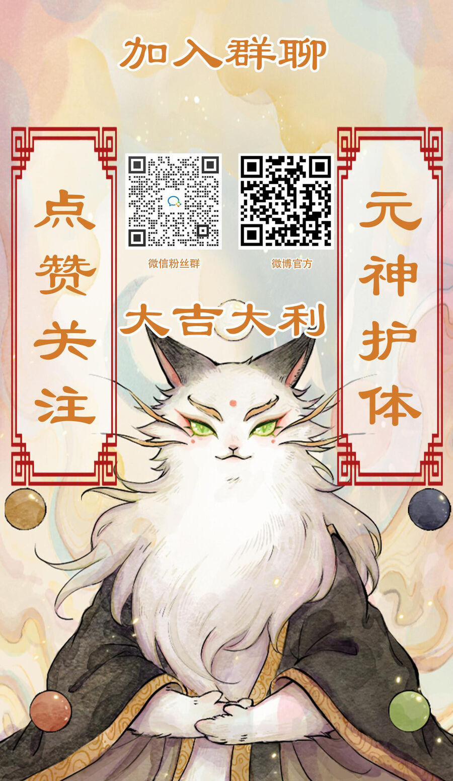 Ngũ Miêu 19 trang 22