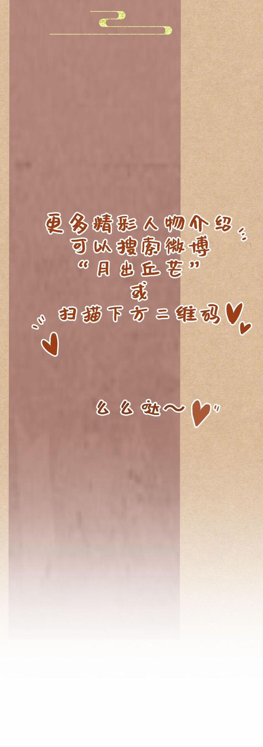 Ngũ Miêu 20 trang 25