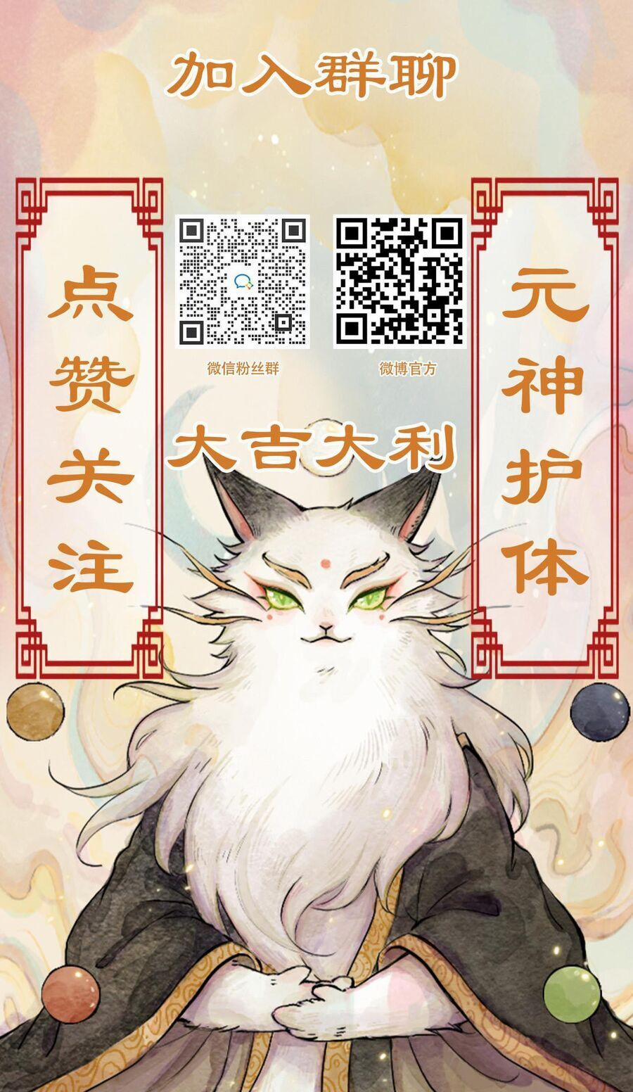 Ngũ Miêu 20 trang 27