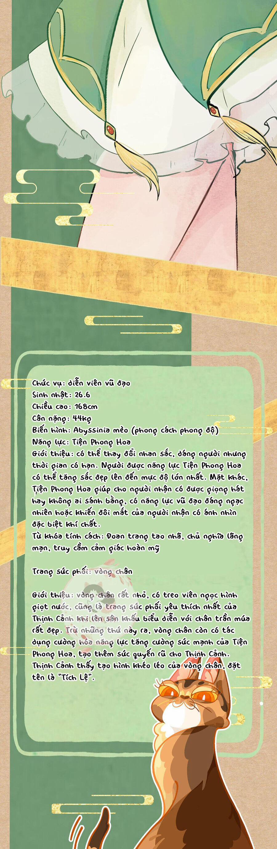 Ngũ Miêu 21 trang 22