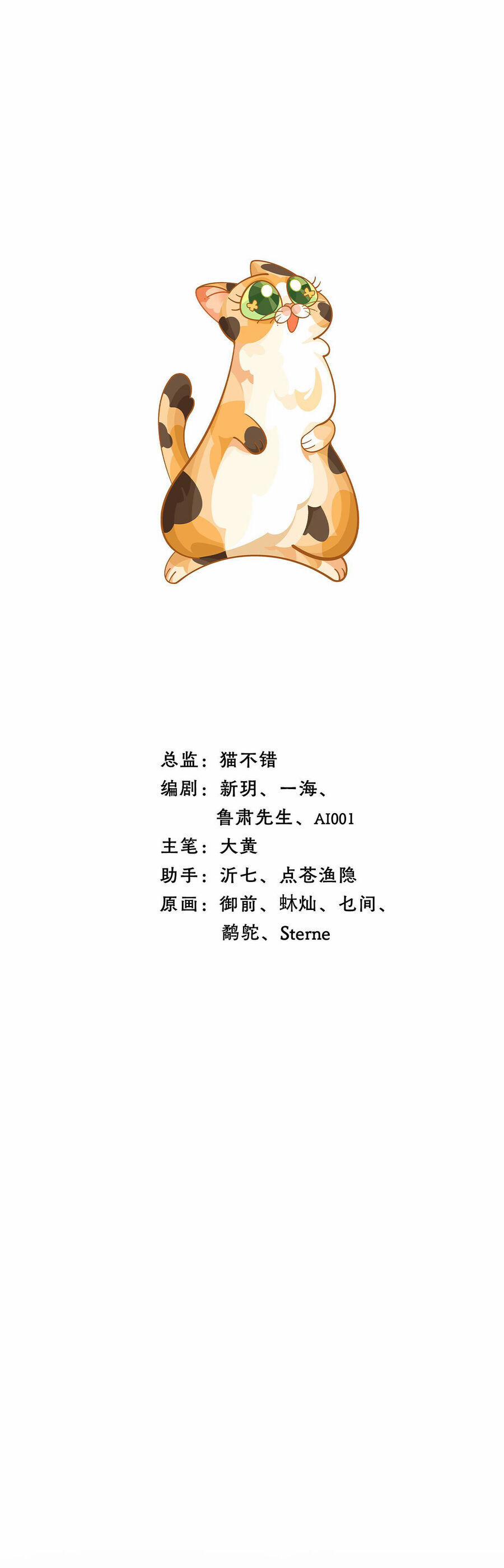Ngũ Miêu 23 trang 0