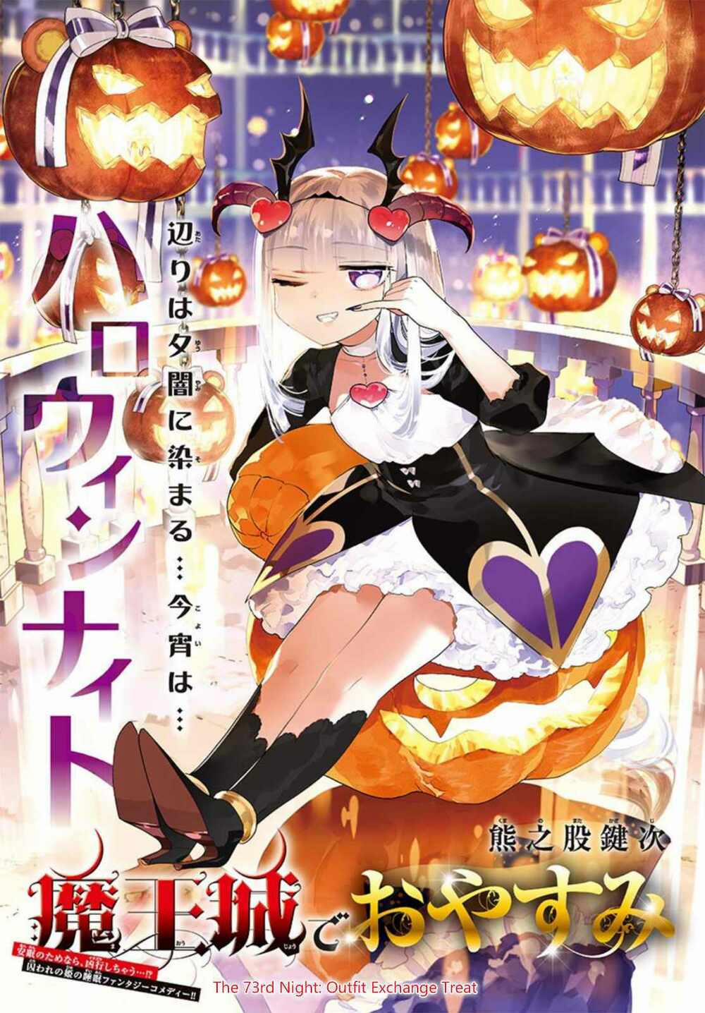 Ngủ Ngon Trong Lâu Đài Của Quỷ 73 trang 1