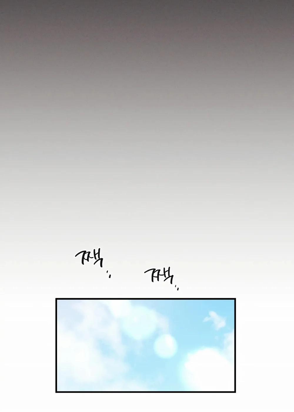 Người Bạn Thuở Nhỏ Sao Có Thế Lớn Như Vậy! – 12.2 trang 29