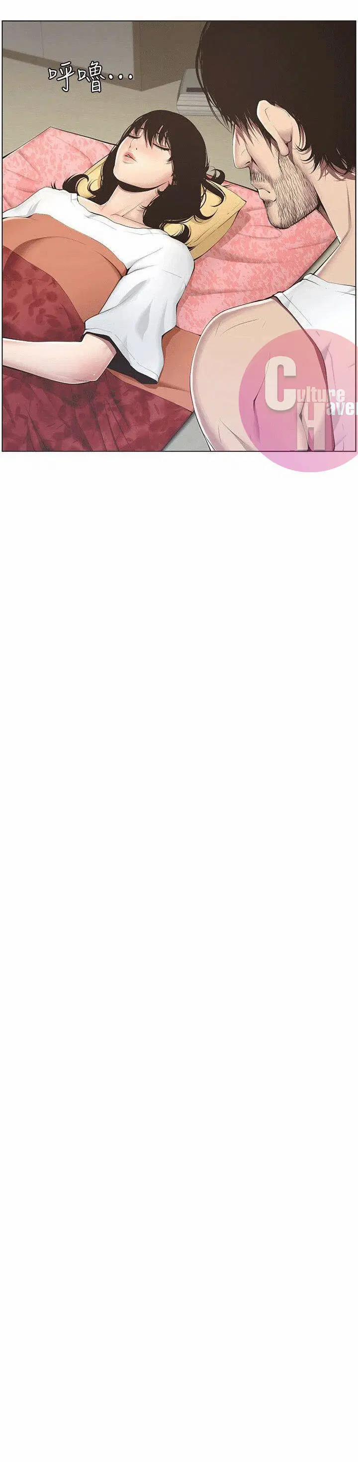 NGƯỜI BỐ DƯỢNG CỦA TÔI 2 trang 20