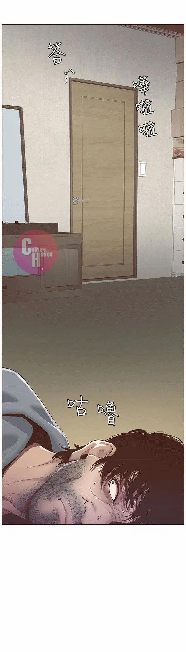 NGƯỜI BỐ DƯỢNG CỦA TÔI 2 trang 4