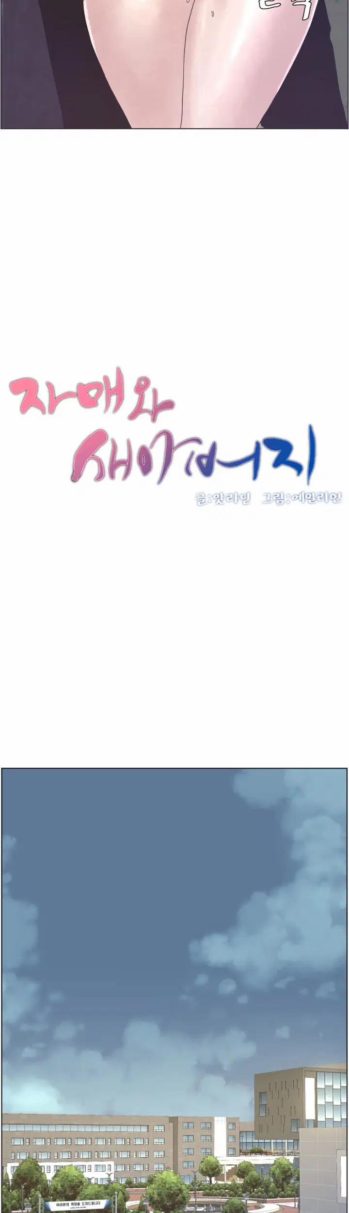 Người bố dượng của tôi 27 trang 7