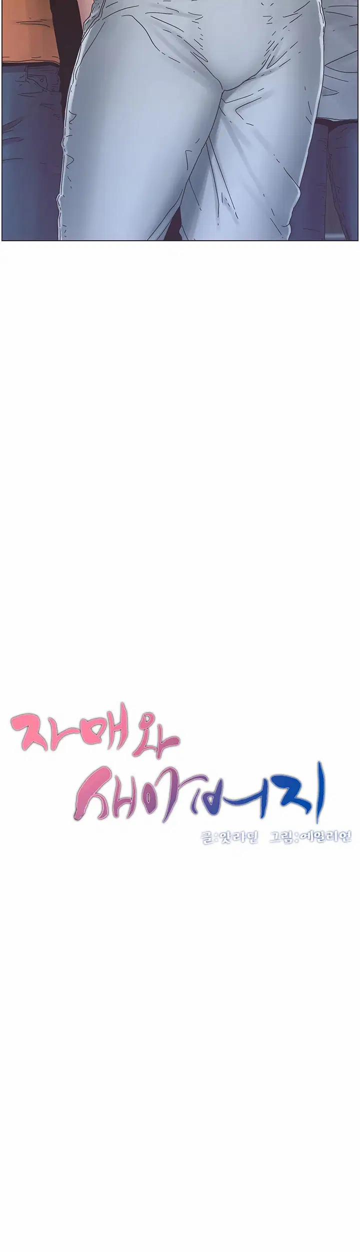 Người bố dượng của tôi 29 trang 5