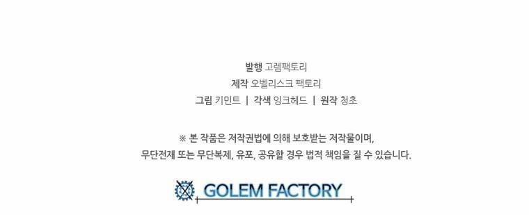 Người Chơi Lỗi (Bug Player) 12 trang 42