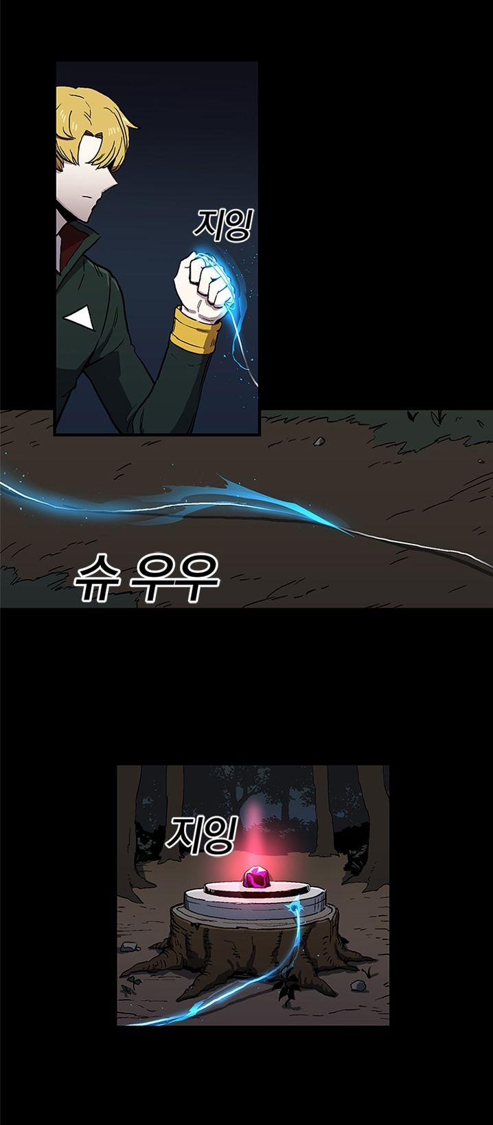 Người Chơi Lỗi (Bug Player) 19 trang 30