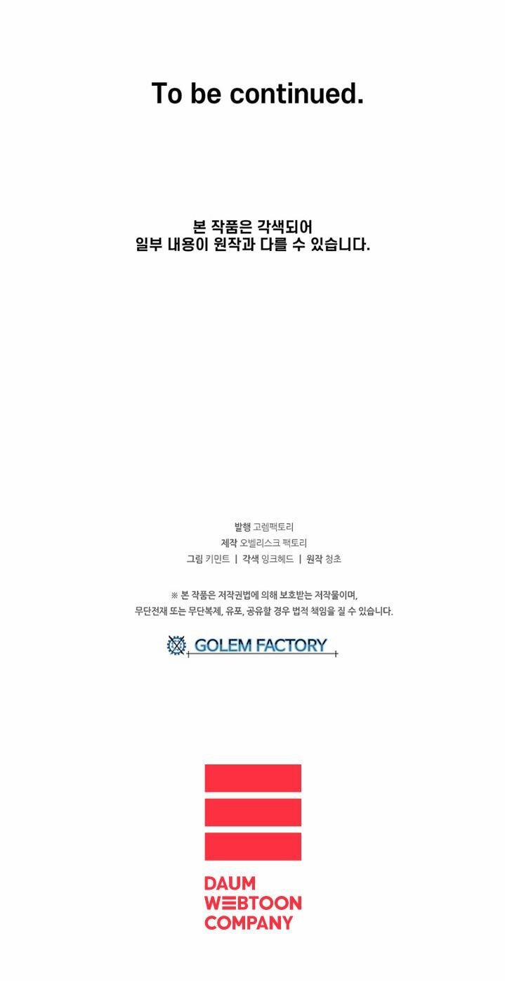 Người Chơi Lỗi (Bug Player) 24 trang 56