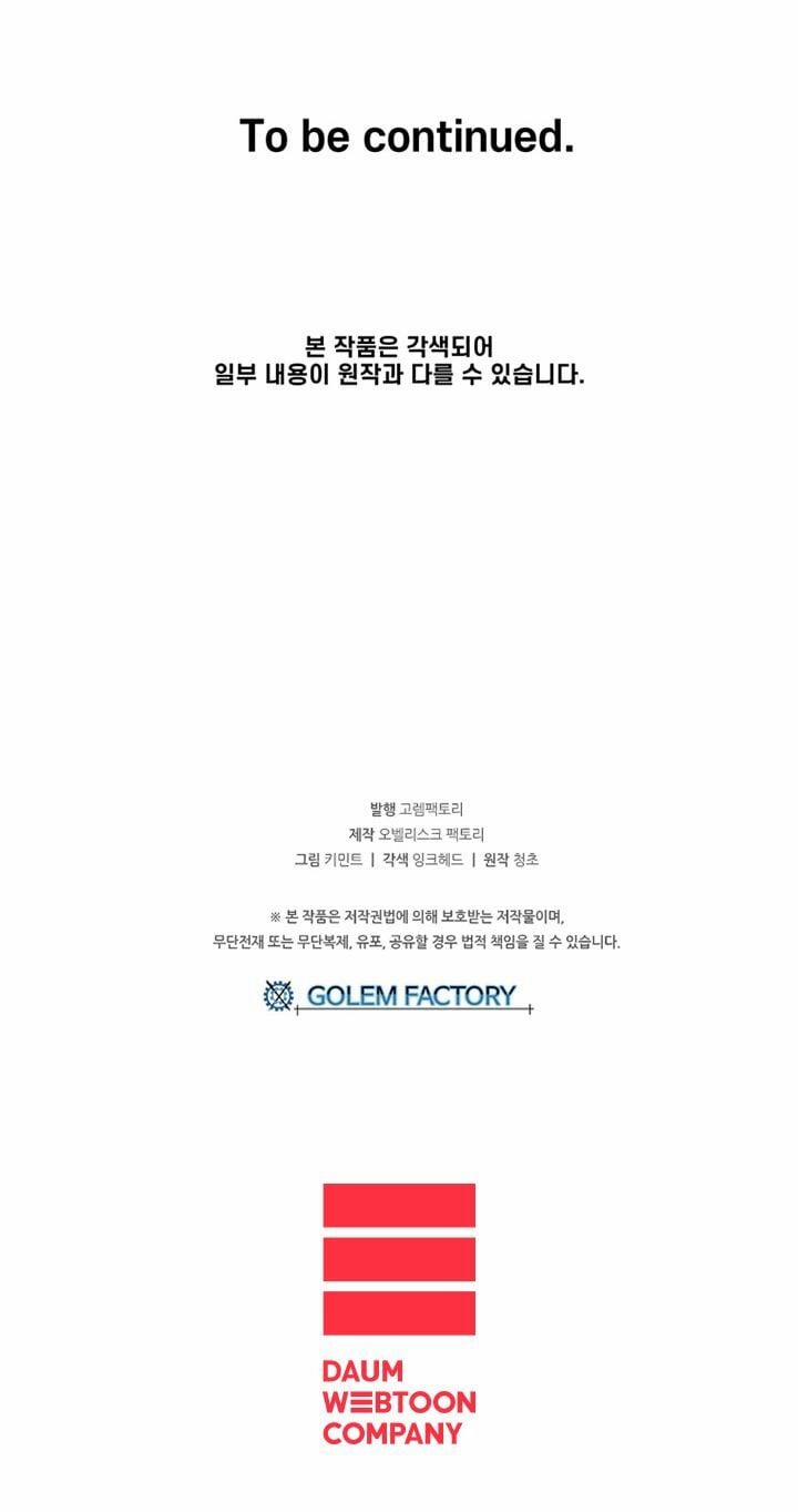 Người Chơi Lỗi (Bug Player) 25 trang 53