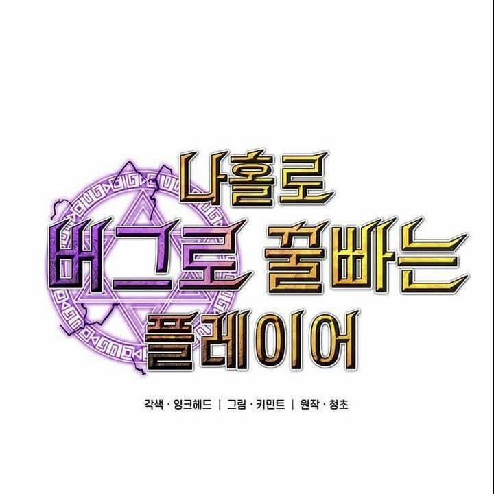 Người Chơi Lỗi (Bug Player) 36 trang 28