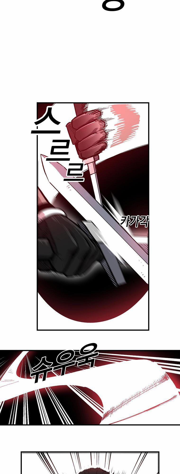 Người Chơi Lỗi (Bug Player) 8 trang 17