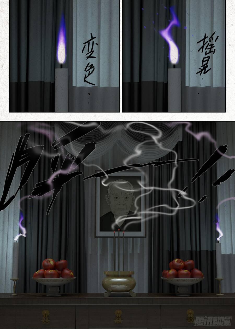 Người Đi Đêm 13 trang 18