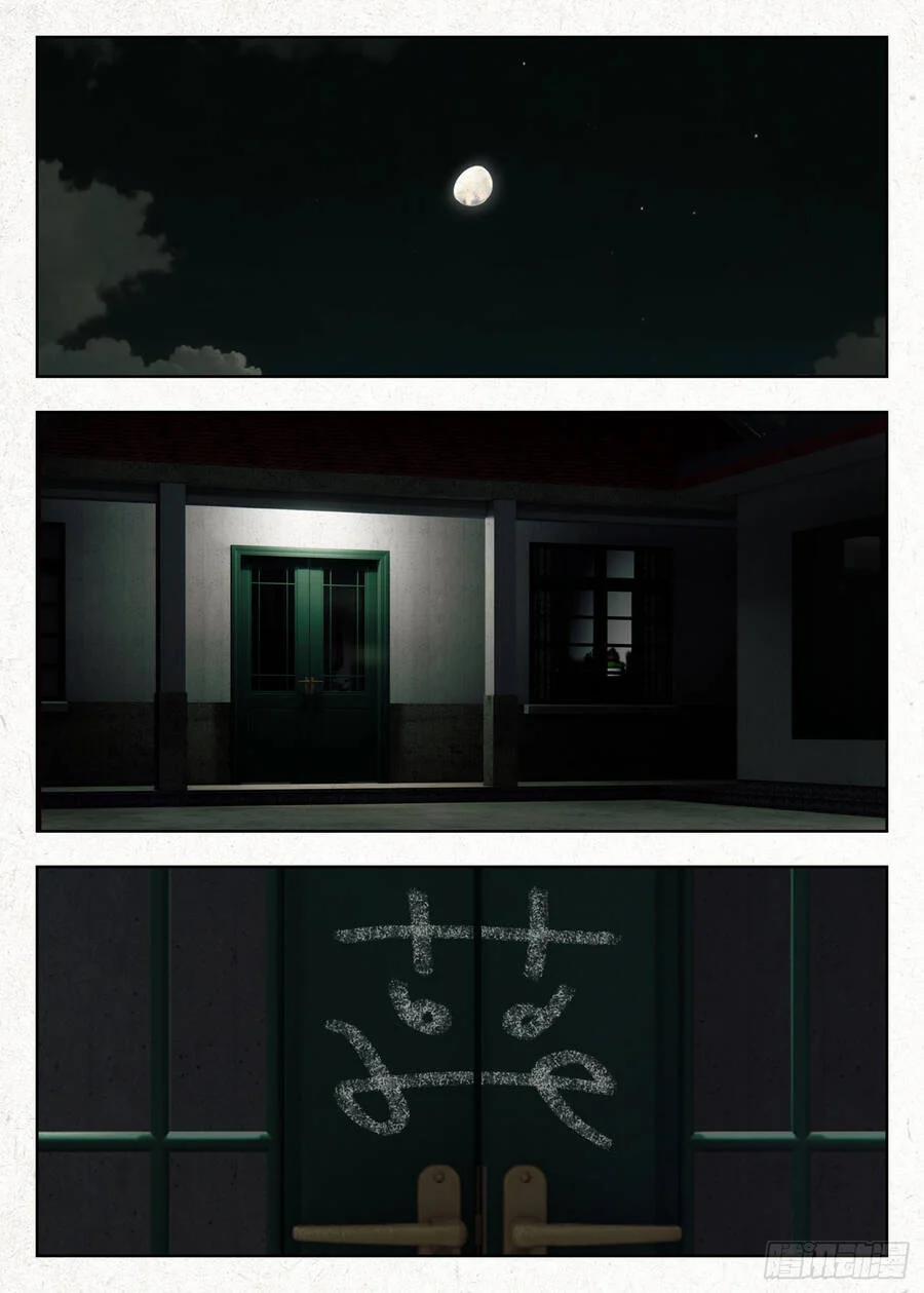 Người Đi Đêm 26 trang 2