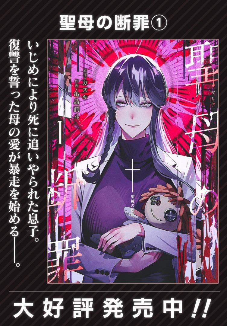 Người Mẹ Báo Thù 11 trang 20