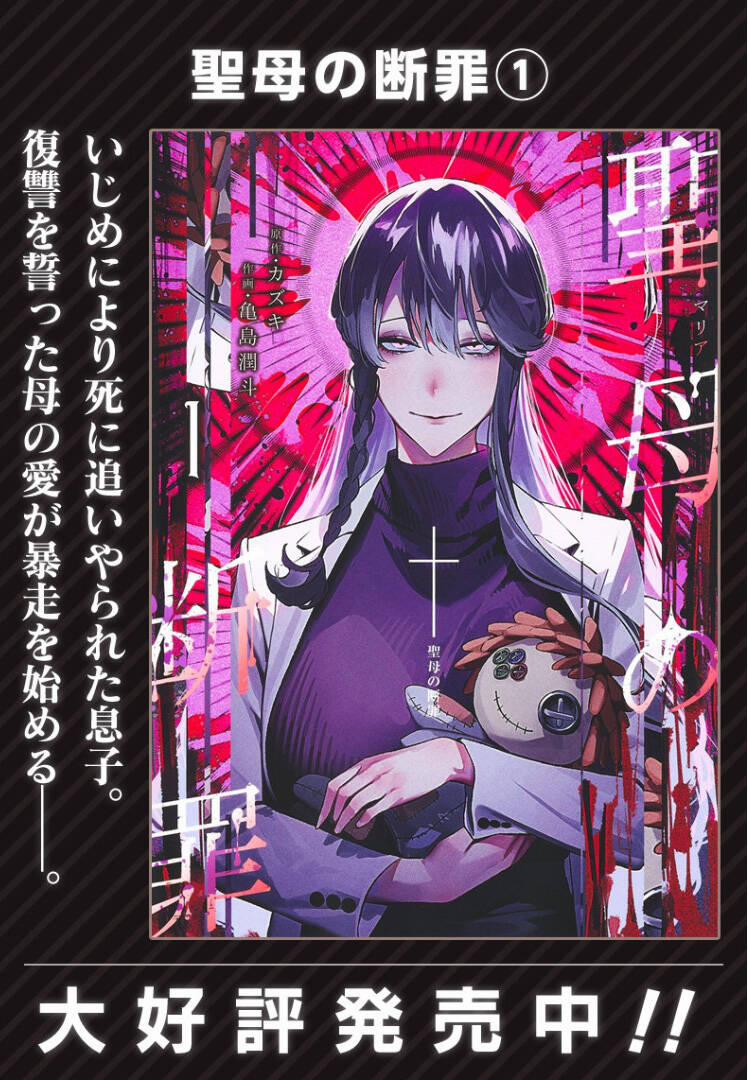 Người Mẹ Báo Thù 14 trang 19