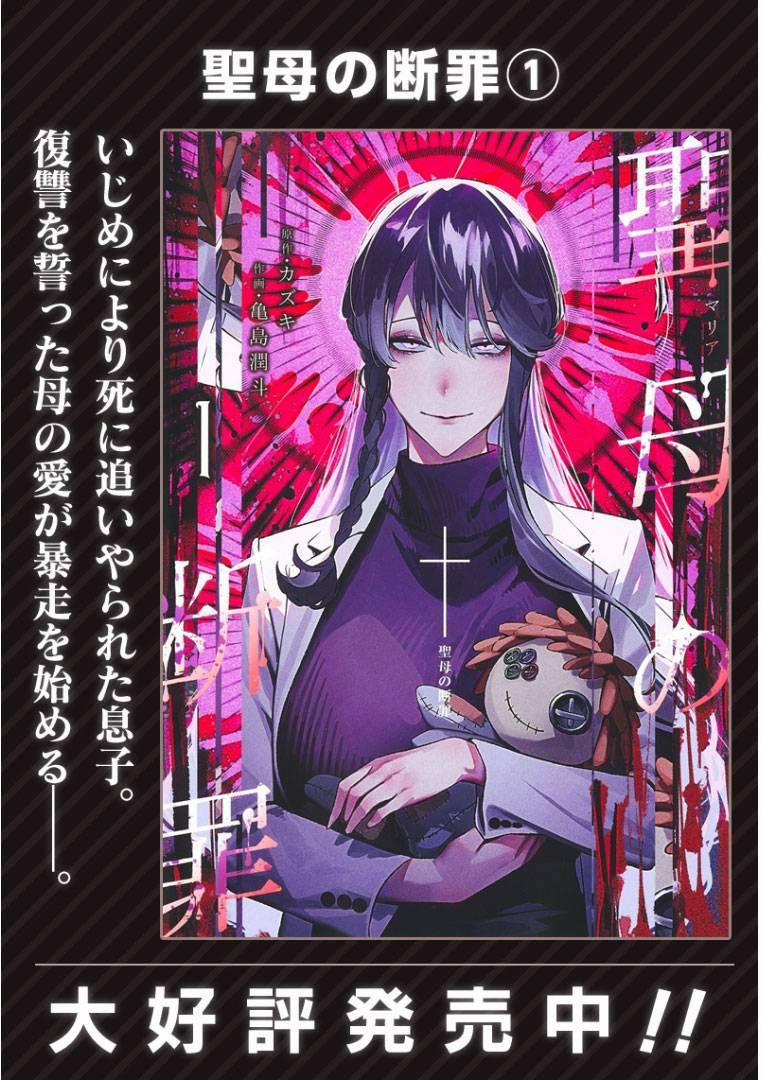 Người Mẹ Báo Thù 15 trang 35