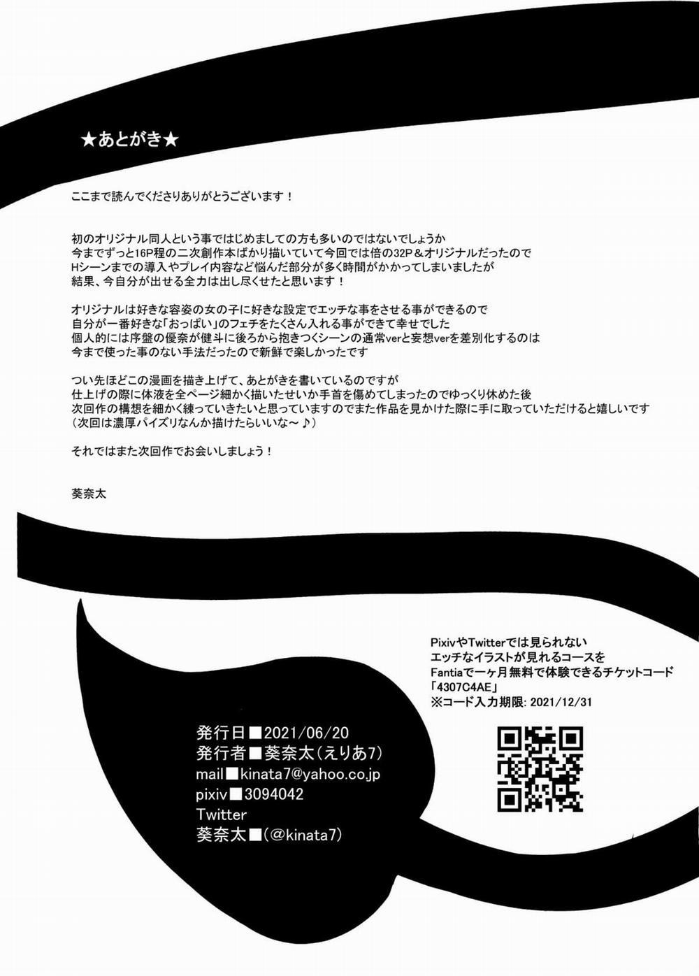 Người mẹ mới của tôi là một Succubus! Oneshot trang 34